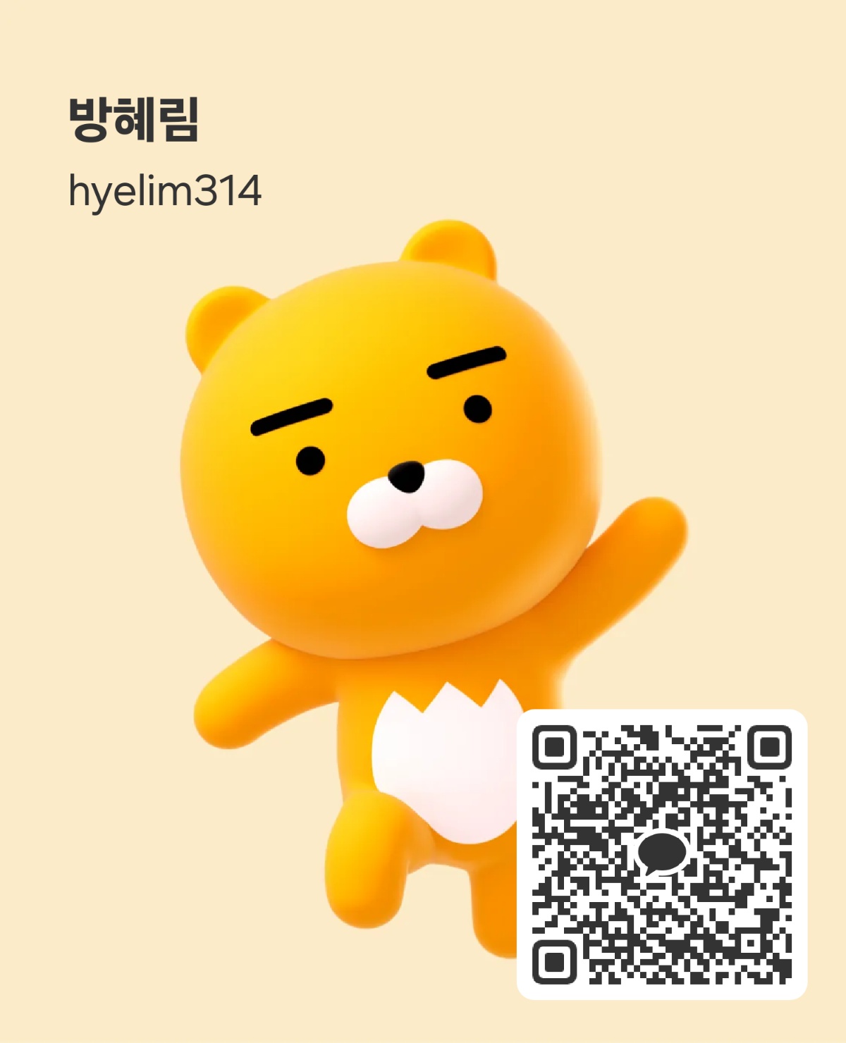 월량번역행정사사무소 카카오톡 채널 QR코드